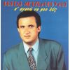 Download track ΤΑ ΠΙΝΩ ΚΑΙ ΤΡΕΛΛΑΙΝΟΜΑΙ