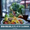 Download track Umbrellas And Mellow Moments