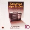 Download track ΜΠΟΛΕΡΟ