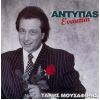 Download track ΜΠΡΑΒΟ ΣΟΥ
