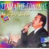Download track ΘΑ ΠΕΘΑΝΕΙΣ ΠΟΥ ΘΑ ΠΑΣ