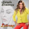 Download track ΑΠΟΛΟΓΗΣΟΥ