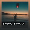 Download track Sunrise At The Beach