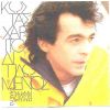 Download track ΝΑΙ