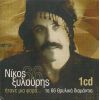 Download track ΤΗΝ ΕΙΚΟΝΑ ΣΟΥ