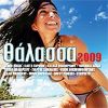 Download track ΚΑΛΟΚΑΙΡΙΝΕΣ ΔΙΑΚΟΠΕΣ ΓΙΑ ΠΑΝΤΑ