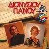 Download track ΔΩΣ' ΜΟΥ ΝΑ ΚΑΠΝΙΣΩ ΈΝΑ ΤΣΙΓΑΡΟ 
