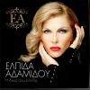 Download track 90 ΛΕΠΤΑ