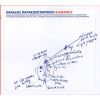 Download track ΠΕΣ ΜΟΥ ΚΑΤΙ