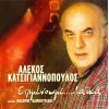 Download track ΤΟ ΛΑΘΟΣ