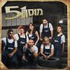 Download track מגדלים