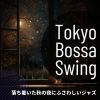 Download track Ballad Of The Autumn Sunset