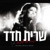 Download track Ya Habibi