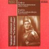 Download track 13. ACT IV. Scene 1. Introduction [Orchestra]