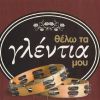Download track ΓΙΑΤΙ ΘΕΣ ΝΑ ΦΥΓΕΙΣ