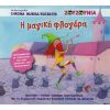 Download track ΠΕΤΑ ΣΠΟΥΡΓΙΤΑΚΙ