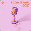 Download track ΜΕ ΑΛΛΟΥΣ