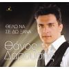 Download track ΠΟΣΟ ΠΟΝΑΕΙ Η ΚΑΡΔΙΑ ΜΟΥ