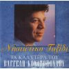Download track Σ' ΑΓΑΠΩ ΝΑ ΤΟ ΘΥΜΑΣΑΙ 
