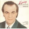 Download track ΤΟ ΘΑΥΜΑ
