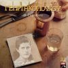 Download track ΜΠΡΟΣ ΣΤΟΝ ΑΓΙΟ ΣΠΥΡΙΔΩΝΑ