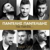 Download track ΣΥΝΟΔΕΥΟΜΑΙ