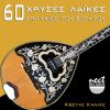 Download track ΕΙΣΑΙ ΔΕΝ ΕΙΣΑΙ ΔΕΚΑΕΝΝΕΑ
