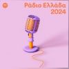 Download track ΝΑ ΠΕΡΝΑΣ