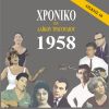 Download track ΕΣΥ ΔΕΝ ΕΙΣΑΙ ΑΝΘΡΩΠΟΣ 