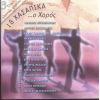 Download track ΤΟ ΠΑΡΕΛΘΟΝ ΜΟΥ ΤΟ ΒΑΡΥ