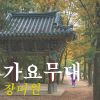 Download track A Dream Of Spring