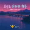 Download track Stop Gambling