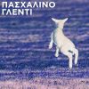 Download track ΟΣΟ ΑΞΙΖΕΙΣ ΕΣΥ - REMASTERED 2005