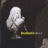 Download track ΈΝΑΣ ΆΝΔΡΑΣ ΚΑΙ ΜΙΑ ΓΥΝΑΙΚΑ (UN HOMME ET UNE FEMME) 