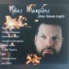 Download track ΧΡΙΣΤΟΥΓΕΝΝΑ (ΘΑ ΕΙΣΑΙ ΕΔΩ)