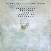Download track Bach: Magnificat In D Major, BWV 243: X. Suscepit Israel