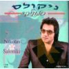 Download track ΤΑΜΠΑ ΤΟΥΜΠΑ