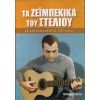 Download track ΣΕ ΔΙΩΞΑΝ ΑΠ ΤΗΝ ΚΟΚΚΙΝΙΑ