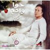 Download track Ala Ad Ma Habina