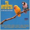 Download track ΈΝΑΣ ΈΡΩΤΑΣ ΜΕΓΑΛΟΣ