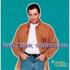 Download track ΘΑ ΜΟΥ ΚΛΕΙΣΕΙΣ ΤΟ ΣΠΙΤΙ