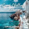 Download track ΕΡΕΙΠΙΑ