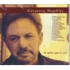 Download track ΠΕΡΑΣΕ ΚΑΠΟΙΑ ΚΑΙ ΦΟΡΟΥΣΕ ΤΟ ΆΡΩΜΑ ΣΟΥ