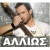 Download track ΠΟΣΟ Μ' ΑΓΑΠΑΣ 