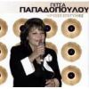 Download track ΔΕΝ ΜΕΤΑΝΙΩΝΩ