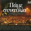 Download track ΘΑ ΣΕ ΞΕΠΕΡΑΣΩ