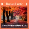 Download track Autumnal Calm Serenade