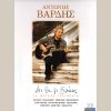 Download track ΕΠΙΚΙΝΔΥΝΑ ΑΓΑΠΑΣ
