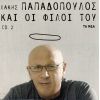 Download track ΔΙΚΑΙΩΜΑ ΣΤ' ΌΝΕΙΡΟ