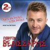 Download track ΕΙΣΑΙ ΕΝΑΣ ΠΕΙΡΑΣΜΟΣ